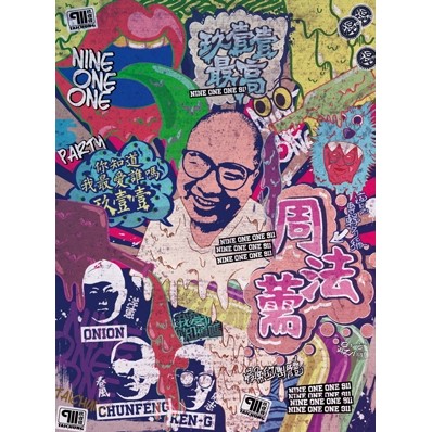 周法薷(平裝版)