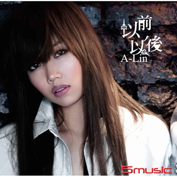 以前，以後 (彩膠珍藏盤)