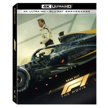 F1電影 UHD+BD 雙碟限定鐵盒布萊德版