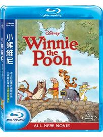 小熊維尼 電影版-(藍光)