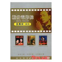 櫥窗電影院-張國榮系列(金枝玉葉＆東邪西毒＆白髮魔女傳)