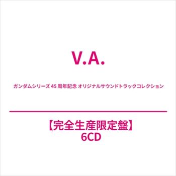 GUNDAM 45 週年紀念原聲帶 (日本進口完全生產限定盤(6CD))