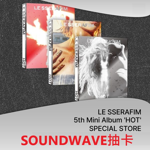 (SOUNDWAVE抽卡)第五張迷你專輯「HOT」(韓國進口版)