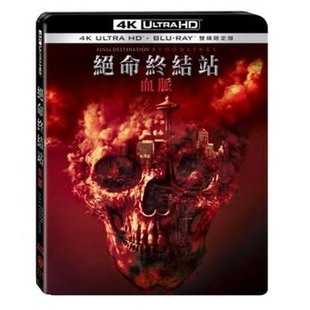絕命終結站 血脈 UHD+BD 雙碟限定版