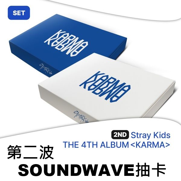 (SOUNDWAVE第二波抽卡)第四張正規專輯「KARMA」(韓國進口版)