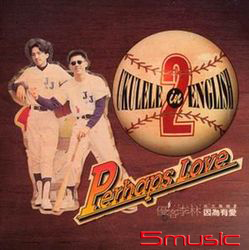 因為有愛(復刻版)