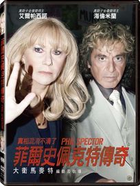 菲爾史佩克特傳奇