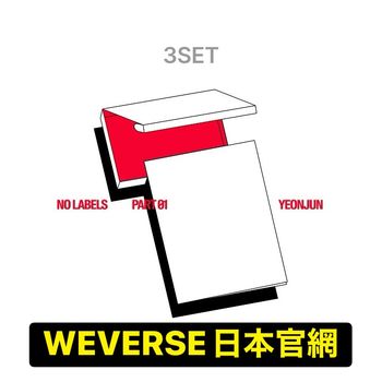(WEVERSE日本官網/三版合購版)NO LABELS: PART 01(Weverse