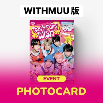 (WITHMUU版)2026年曆組(韓國進口版)