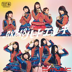 真心電流(Type-4)