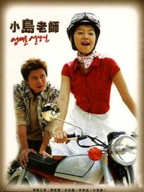 小島老師-(全20集)