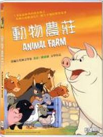 動物農莊(英國動畫)