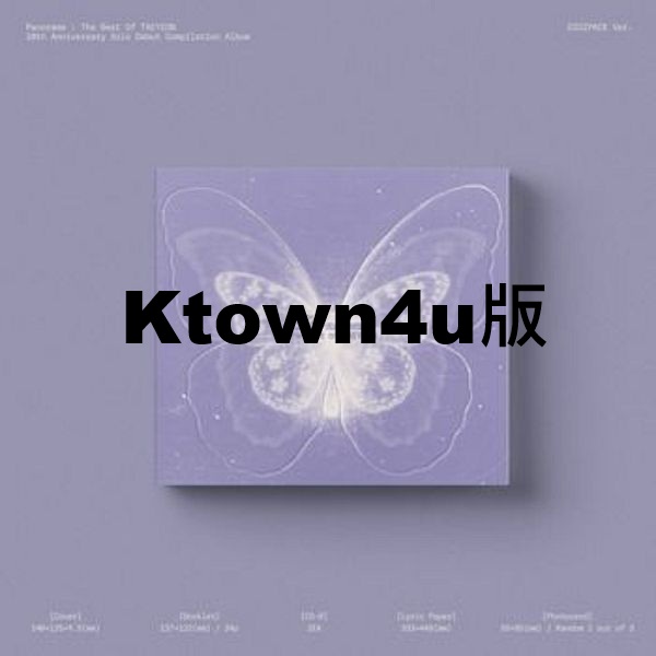 (Ktown4u版)Panorama : The Best of TAEYEON(DIGIPACK