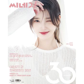 (A版)CINE 21 No.1500雜誌(韓國進口)