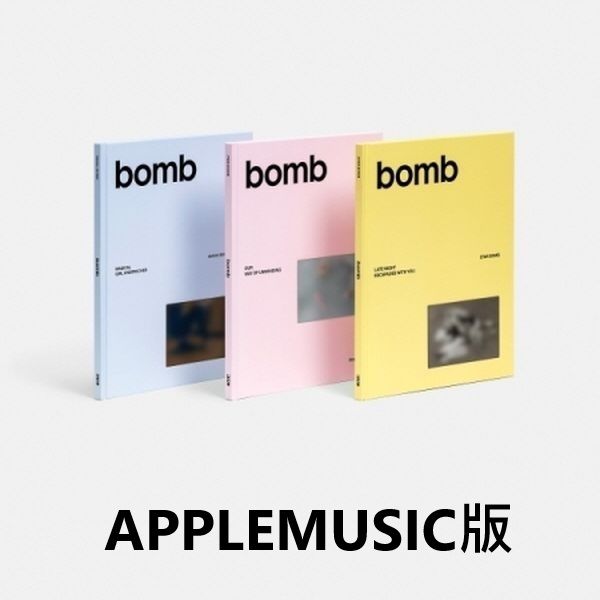 (APPLEMUSIC/隨機版)第三張迷你專輯「bomb」(韓國進口版)