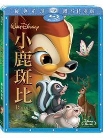 小鹿斑比-鑽石特別版 (藍光)