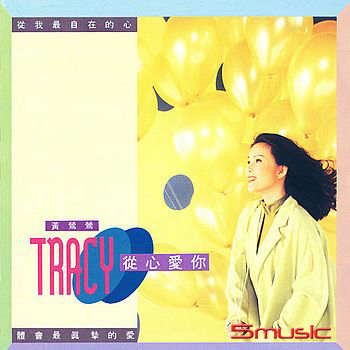 從心愛你 (黑膠)