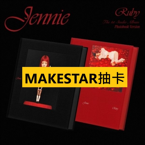(MAKESTAR第二波抽卡)第一張正規專輯「Ruby」(韓國進口版)