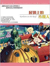 屋頂上的小飛人-(瑞典動畫)