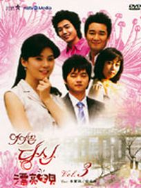 漂亮寶貝(41-60集)