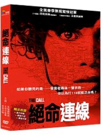 絕命連線