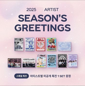 韓國藝人2025年曆組系列