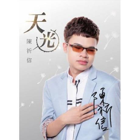 天光 (CD+DVD)
