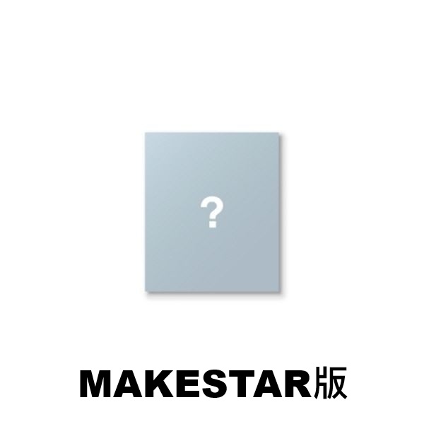 (MAKESTAR/隨機版)第一張韓國迷你專輯「Back to Life(ROAR ver.)」