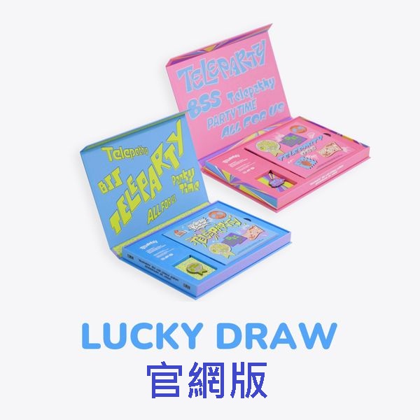 (官網第二波抽卡)第二張單曲「TELEPARTY」(韓國進口版)