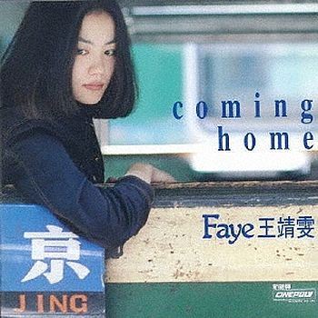 Coming Home (日本進口黑膠LP限定版)