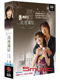 浪漫滿屋-(第1~8集)