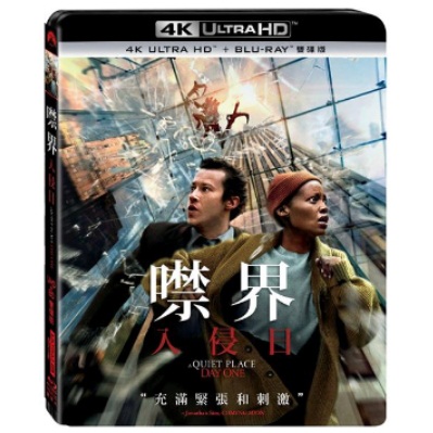 噤界：入侵日 UHD+BD 雙碟限定版