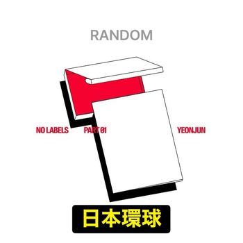 (日本環球/隨機版)NO LABELS: PART 01(Weverse Albums ver.)