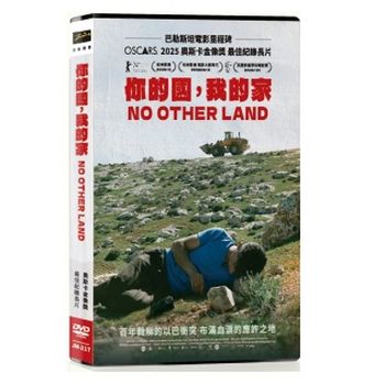 你的國，我的家