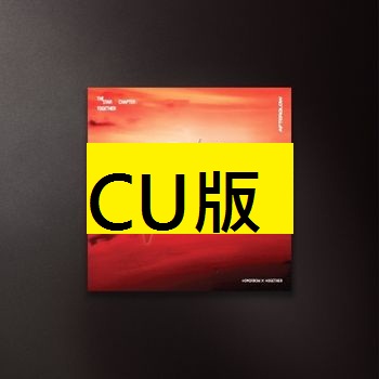 (CU/隨機版)第四張正規專輯「The Star Chapter: