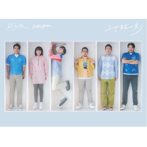 二十站一刻Live 2CD