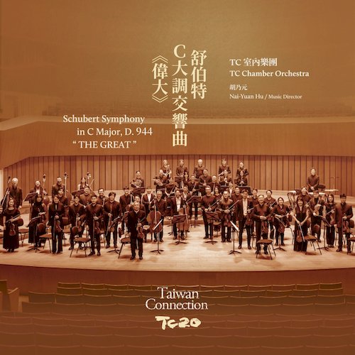 舒伯特:Ｃ大調交響曲《偉大》黑膠